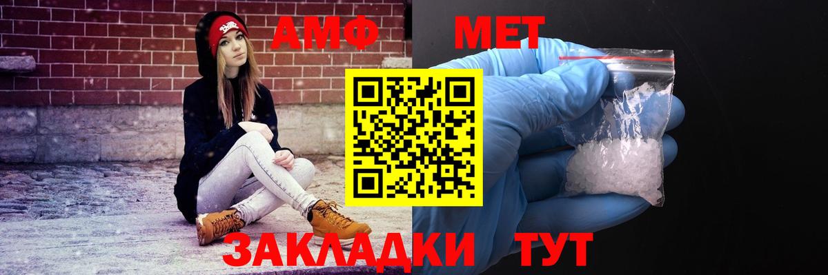 АМФЕТАМИН VHQ Междуреченск