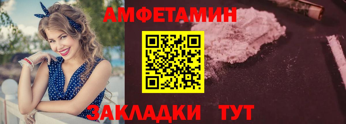 АМФЕТАМИН  АМФЕТАМИН  Амфетамин VHQ  Междуреченск 