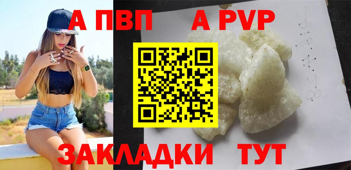 Alpha-PVP мука Междуреченск