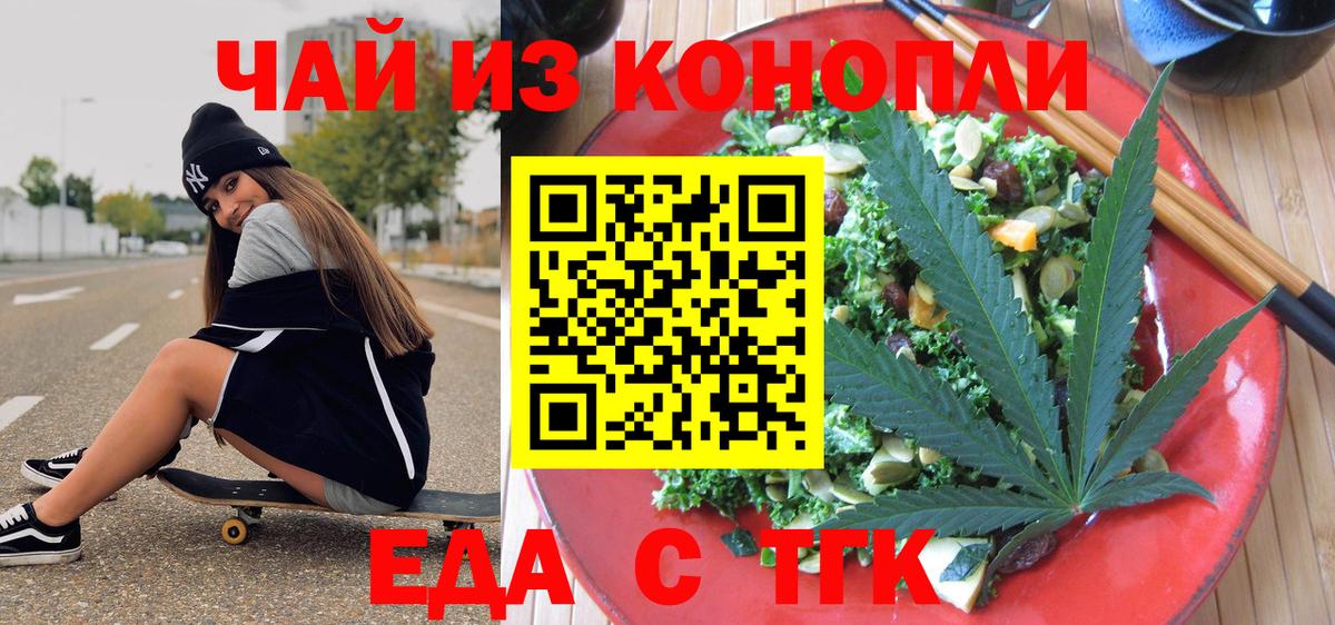 Canna-Cookies конопля  Вход с VPN  Междуреченск 