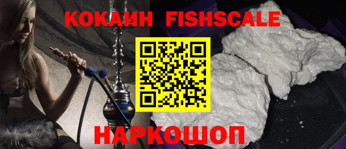 Междуреченск  КОКАИН 98%  купить наркотики цена  COCAIN 99%  Вход с VPN 
