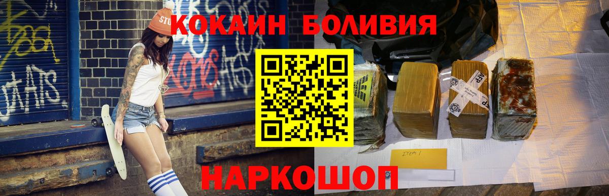Кокаин 97% Междуреченск