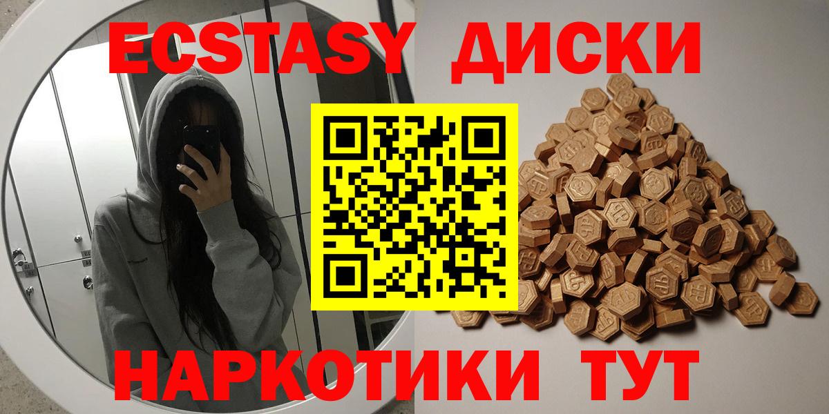 Ecstasy  Междуреченск  Ecstasy DUBAI 