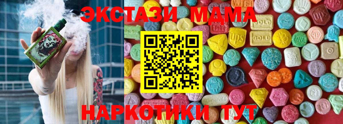 Междуреченск  Ecstasy Philipp Plein  Ecstasy  купить  цена  Вход с VPN 