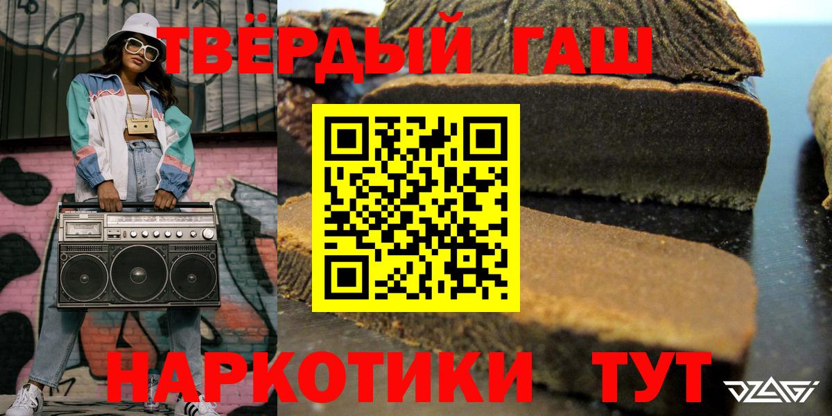 ГАШИШ VHQ Междуреченск