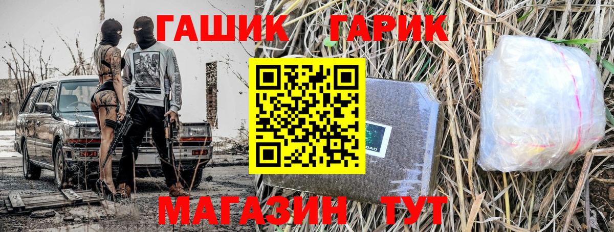 Гашиш  ГАШ Cannabis  купить   ГАШИШ ice o lator  Междуреченск  Вход с VPN 