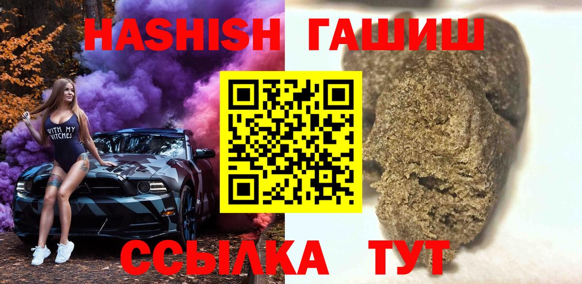 ГАШ AMNESIA HAZE  ГАШИШ  сколько стоит  Междуреченск 