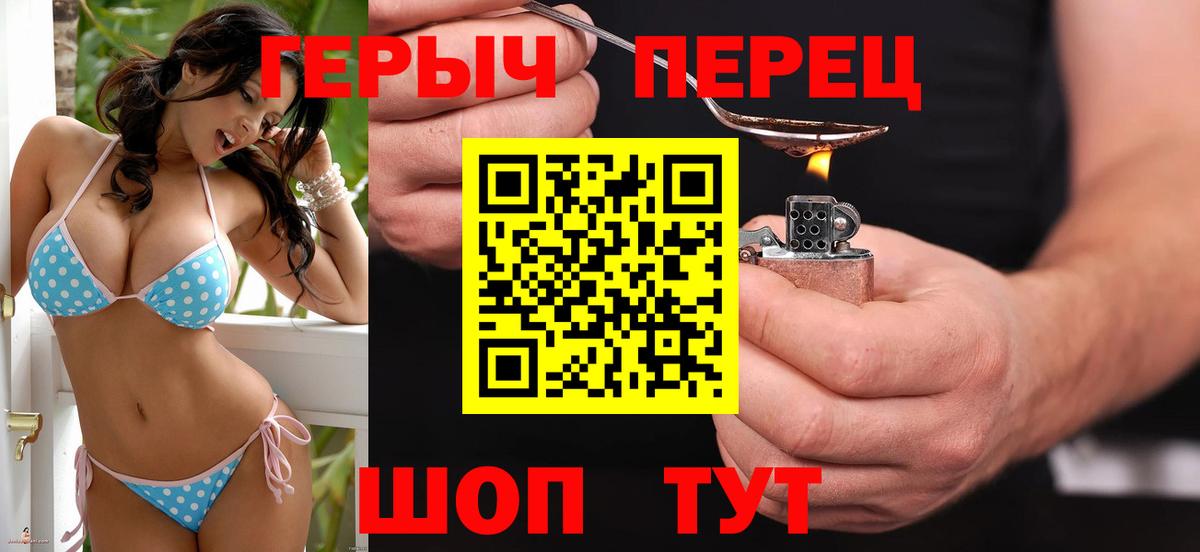 ГЕРОИН герыч Междуреченск
