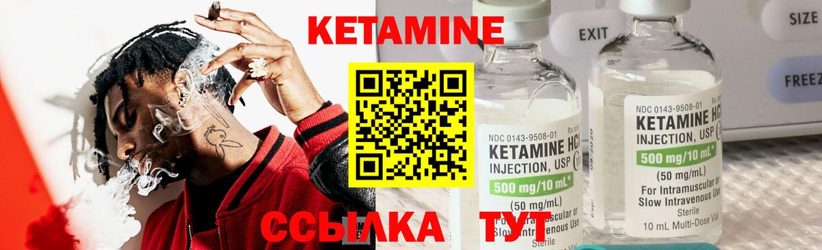 ссылка на мегу сайт  КЕТАМИН ketamine  Междуреченск  КЕТАМИН ketamine 