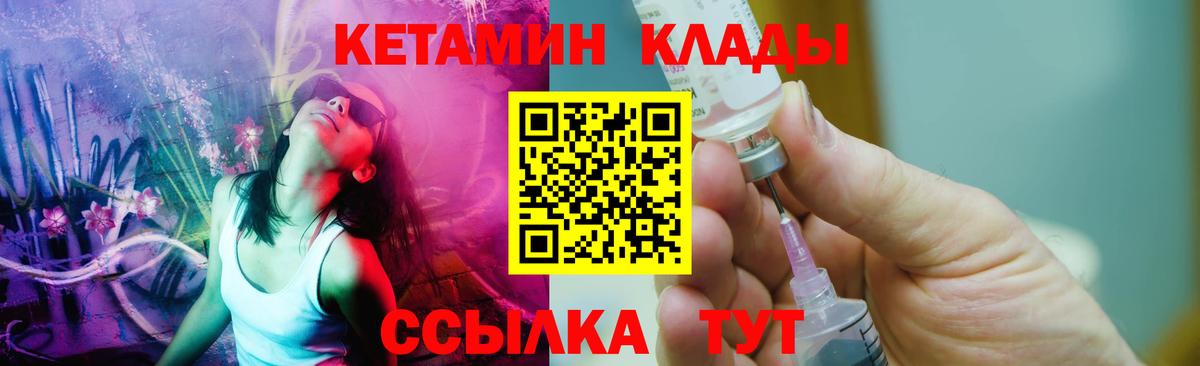 Кетамин ketamine  Вход с VPN  Междуреченск 