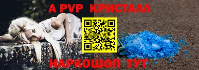 мяу мяу кристалл Гатчина