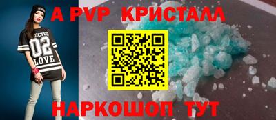 мяу мяу кристалл Гатчина