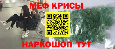 мяу мяу кристалл Гатчина