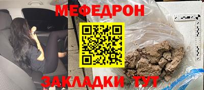 мяу мяу кристалл Гатчина