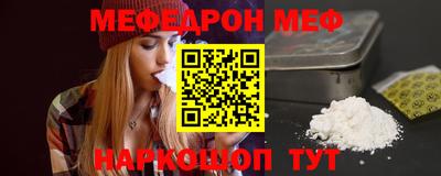 мяу мяу кристалл Гатчина