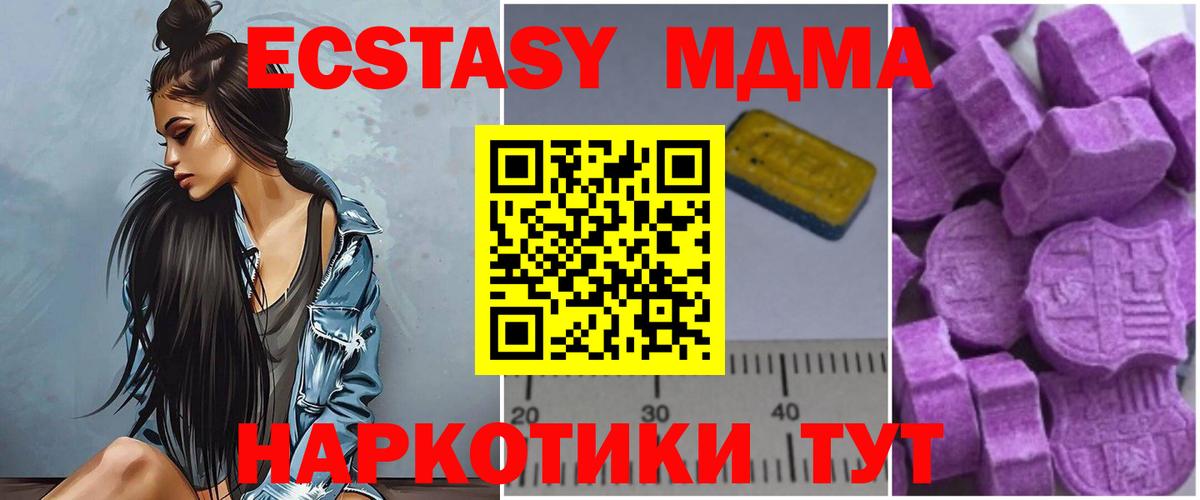 МДМА молли  МДМА молли  Междуреченск 