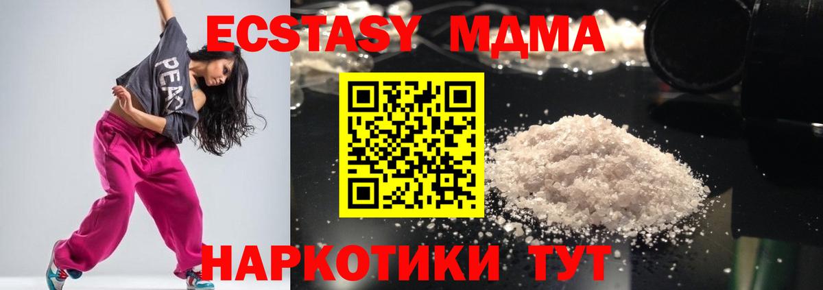 MDMA кристаллы  Вход с VPN  Междуреченск  MDMA VHQ 