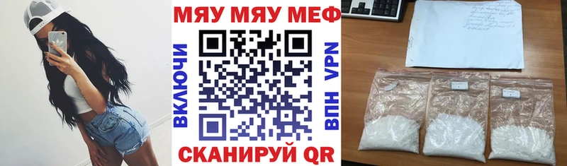 МЕФ mephedrone  Междуреченск 
