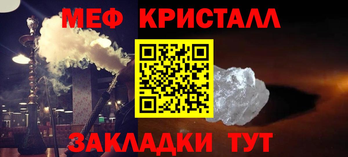 Меф мяу мяу мука Междуреченск