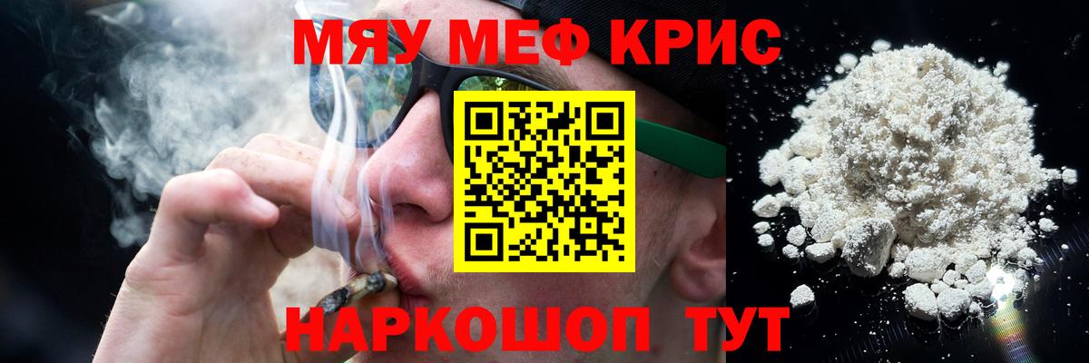 Меф мука  МЯУ-МЯУ mephedrone  Междуреченск  Вход с VPN 