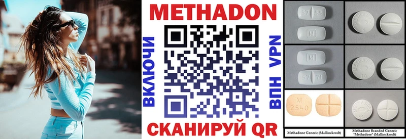 Метадон VHQ  как найти наркотики  Междуреченск 