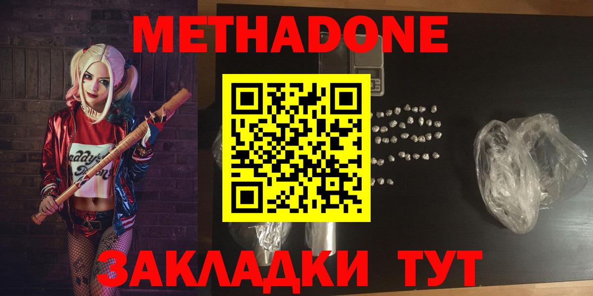 Междуреченск  площадка какой сайт  Вход с VPN  МЕТАДОН methadone 