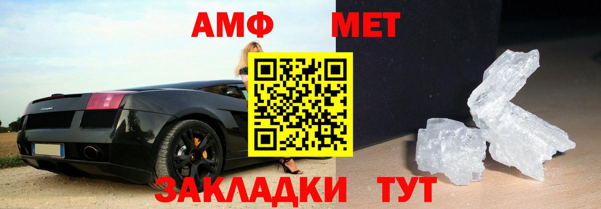 МЕТАМФЕТАМИН витя  МЕТАМФЕТАМИН витя  Вход с VPN  Междуреченск 