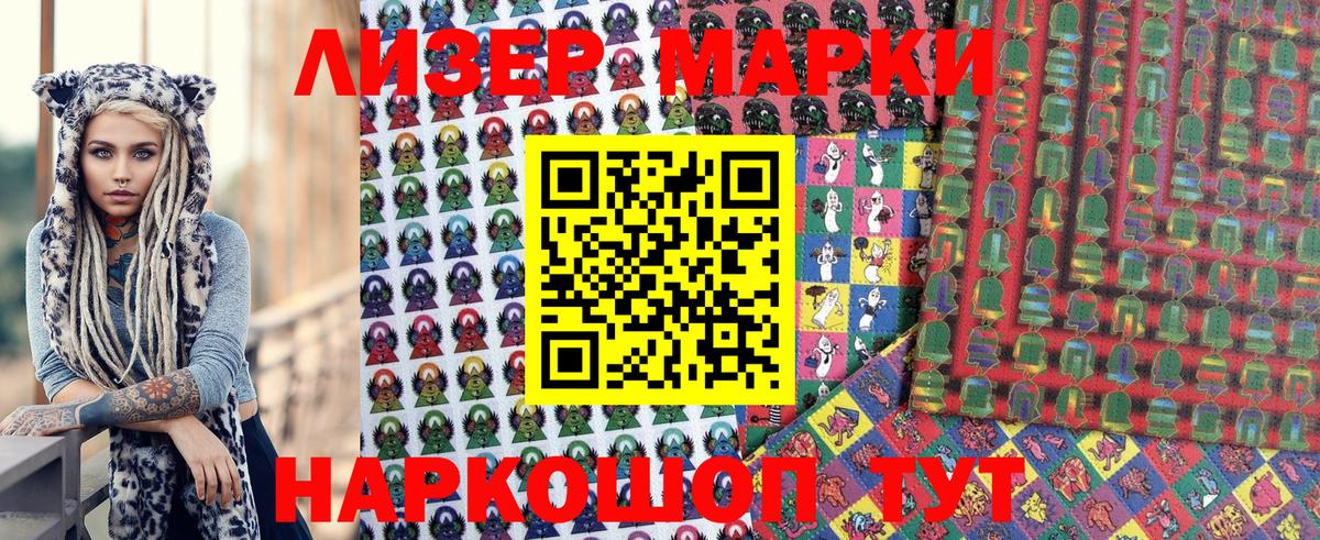 Марки NBOMe 1,5мг  Марки 25I-NBOMe  Междуреченск 