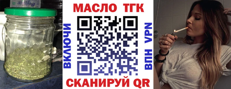 Дистиллят ТГК THC oil  купить закладку  Междуреченск 